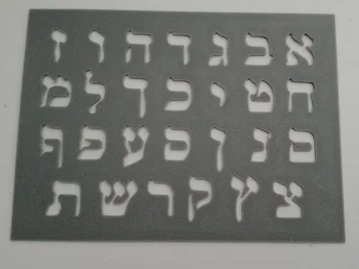 Hebrew Stencil