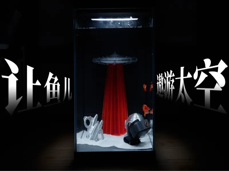 小米鱼缸二代布景，科幻场景，月球基地