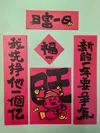Year of the Snake New Year's Creative Couplets Window Stickers Door Stickers PC Case Stickers Refrigerator Stickers (Rich Day by Day)