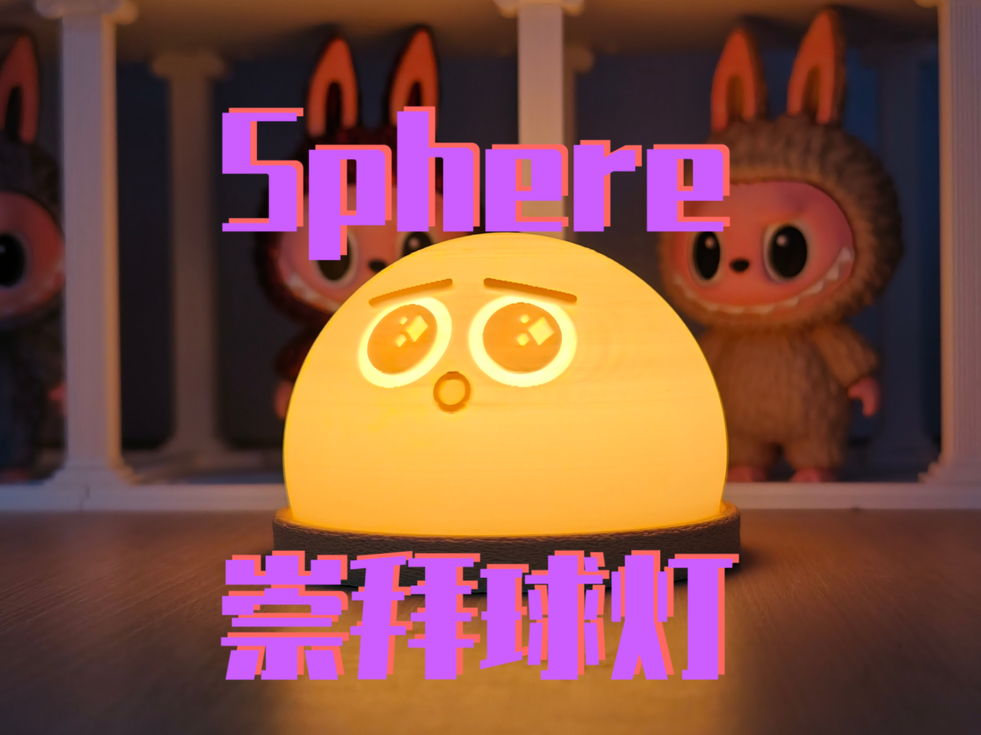 Miniatura 2 do modelo 3D Sphere-球灯