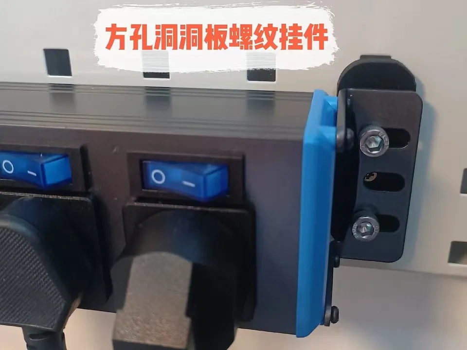 方孔洞洞板 螺纹挂件