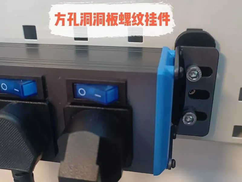 方孔洞洞板 螺纹挂件