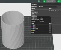 PLA扶摇-笔筒