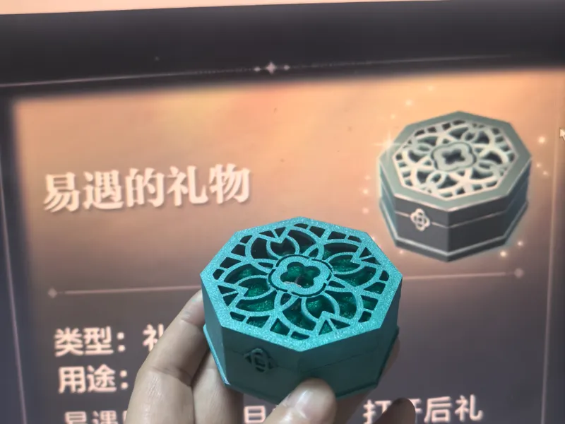 世界之外 易遇  元旦礼物盒