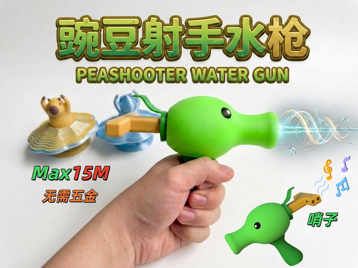 Miniatura 3 do modelo 3D 豌豆射手水枪