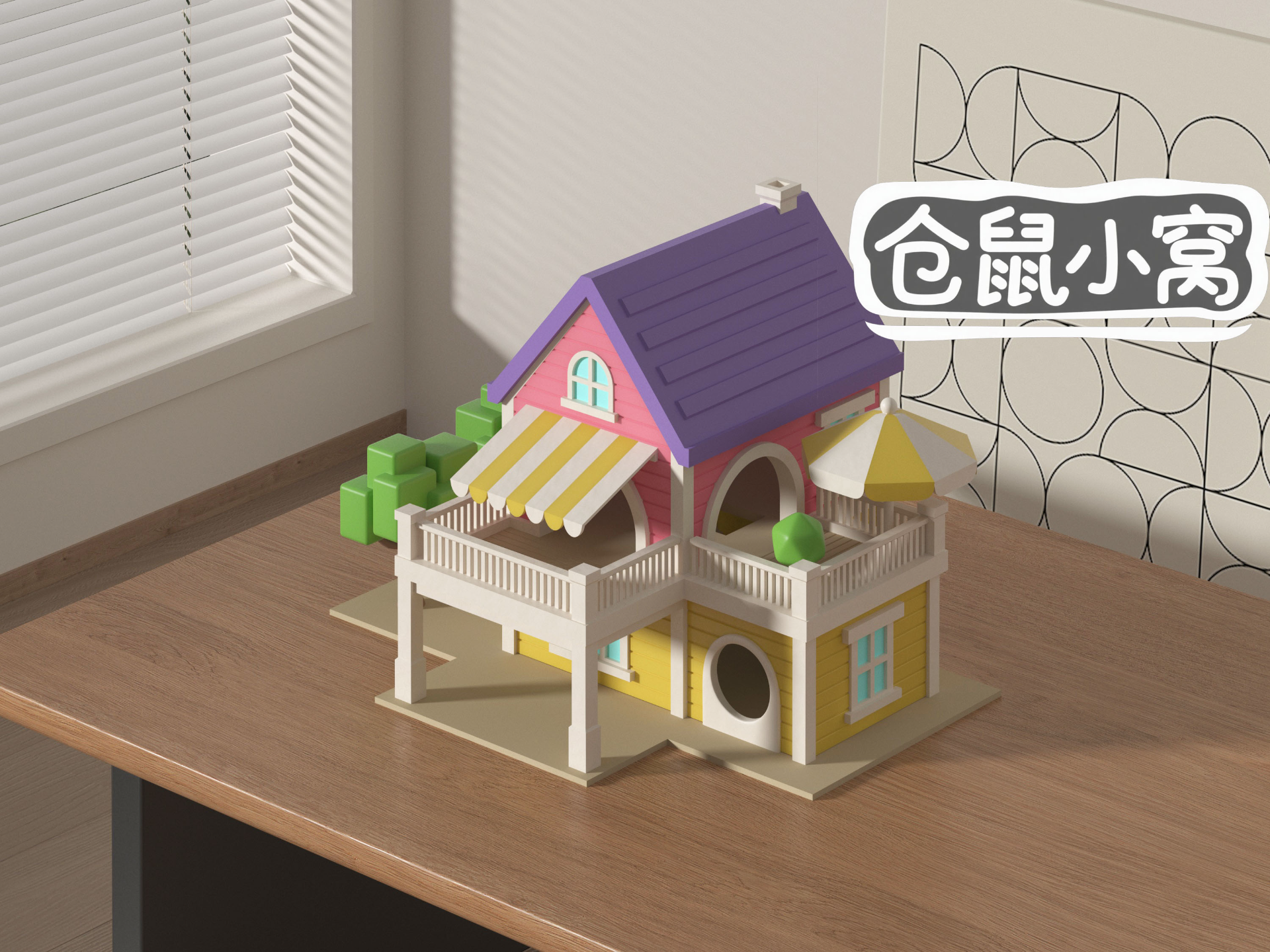 Miniatura 1 do modelo 3D 仓鼠小窝