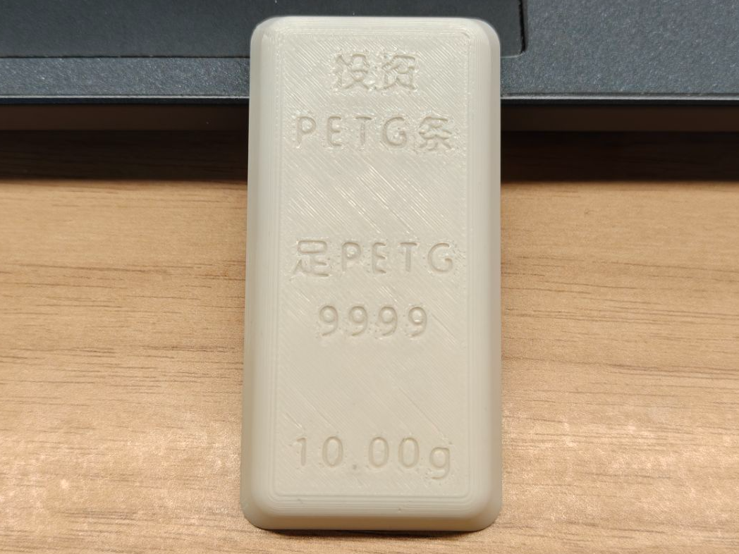 投资PLA/PETG条，绝不掺假，绝对足量