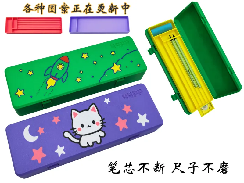 双层文具盒——铅笔不断头，尺子不磨损。可做工具盒 收纳盒 贴图持续更新中。。。。。