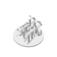 原版 全支撑 需要特别小心拆除