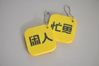 闲人、忙鱼