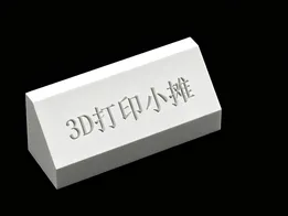 3D打印摆小摊用，立牌