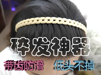 Toothed Anti-Slip Hairband