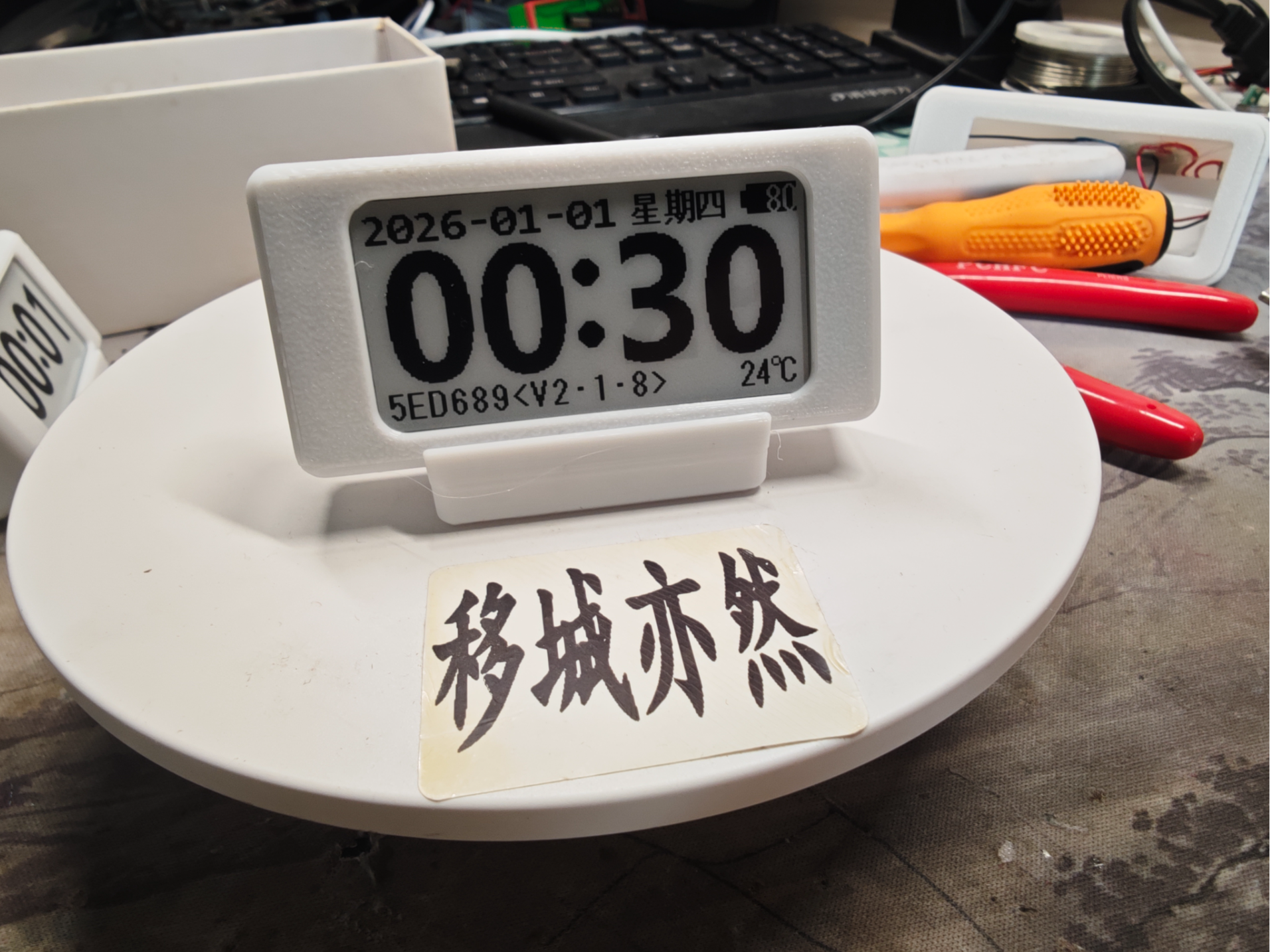2.13寸墨水屏时钟独立支架4个螺丝固定