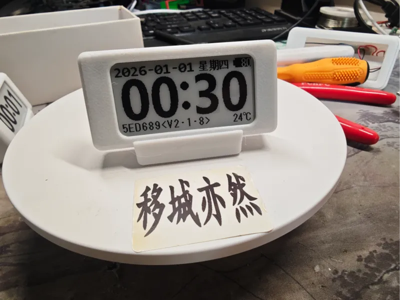 2.13寸墨水屏时钟独立支架4个螺丝固定