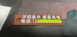 号码牌