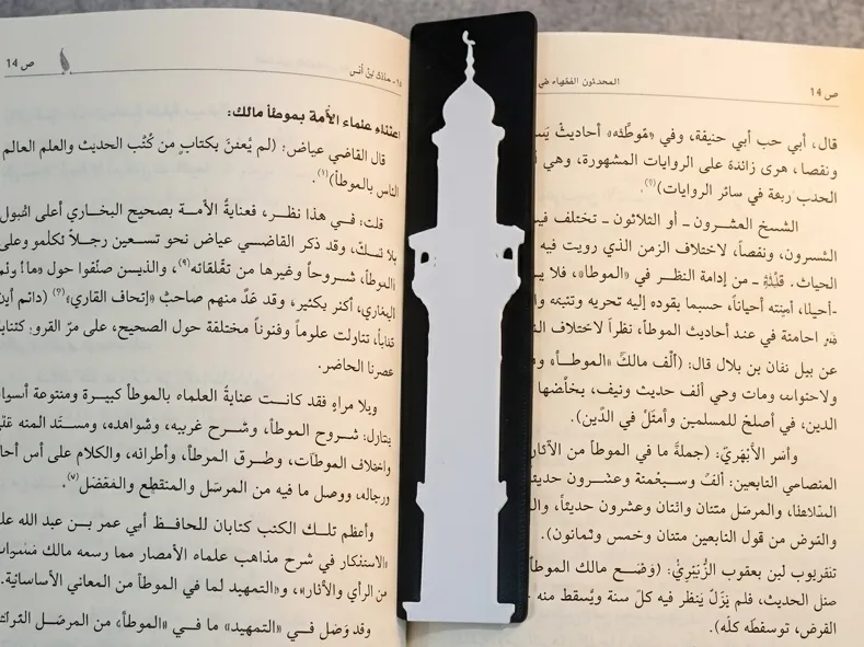 Islamic Minaret Bookmark 