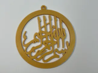 Islamic Bismillah Circular Hanging Ornament