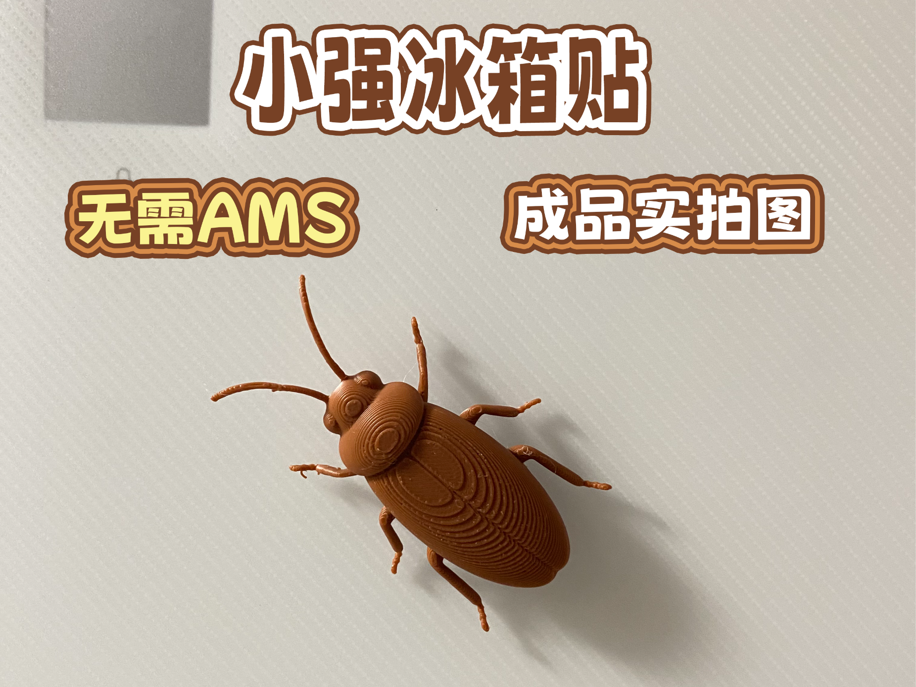 Miniatura 3 do modelo 3D 虫虫大作战--冰箱贴