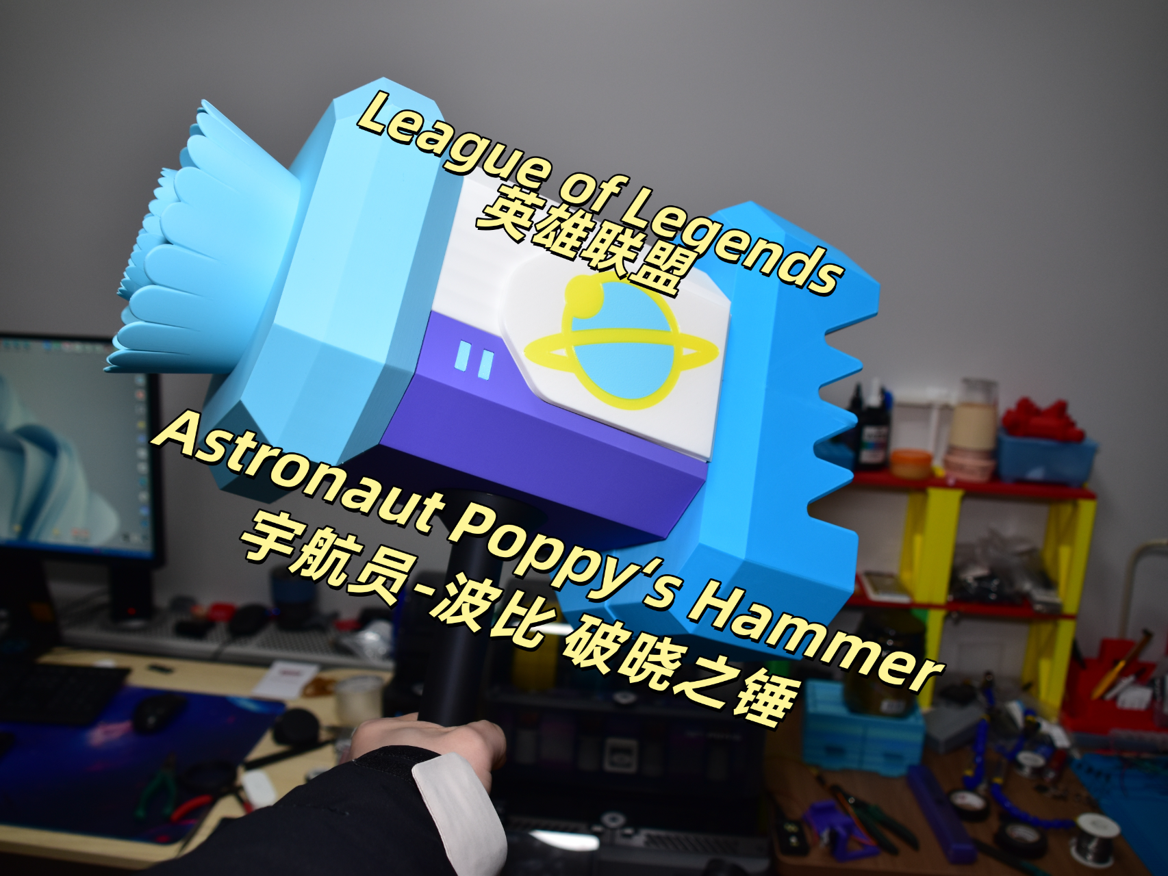 League of Legends Astronaut Poppy’s Hammer