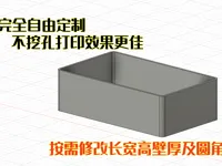 小号 45分钟快速打印 0.2mm 层高, 2 层墙, 15% 填充