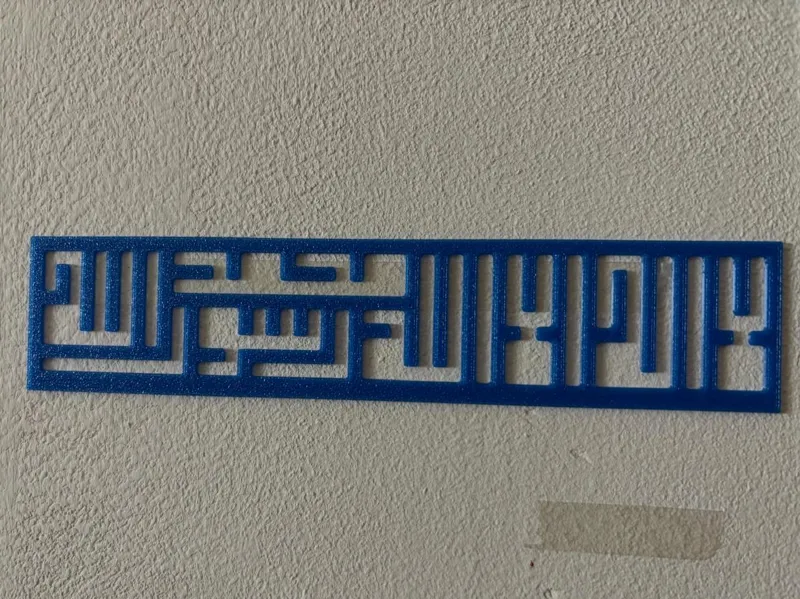 la ilaha ila allah islamic wall art