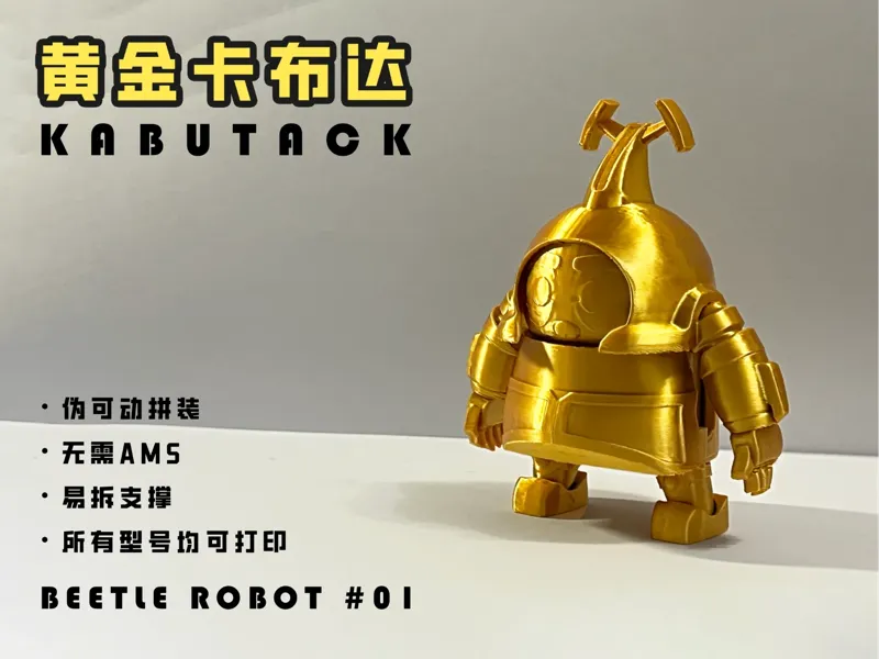 黄金卡布达！<童年债系列>