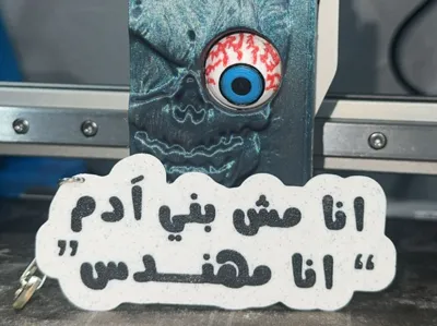 مهندس