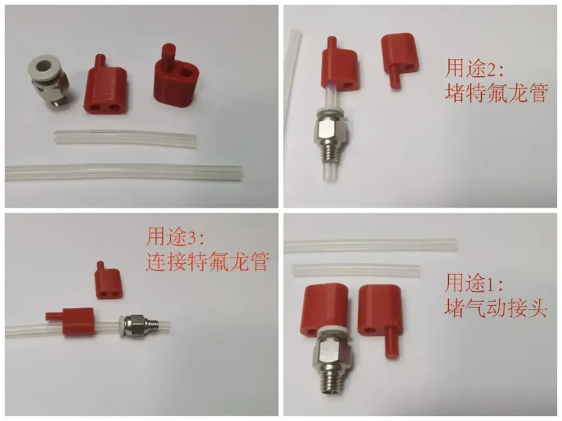 多用途接头 气动接头 特氟龙管（多种尺寸可选）