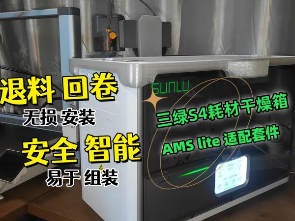https://makerworld.bblmw.com/makerworld/model/USa37f7b9d647a77/design/2025-01-08_68f744d301e9c.jpg