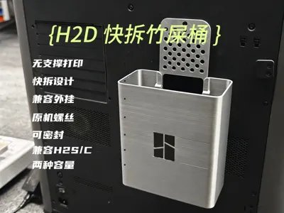 H2D Quick-Release Poop Bin / Waste Bin compatible with H2S|H2C|H2DPro
