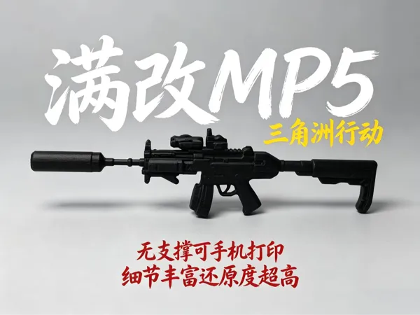 https://makerworld.bblmw.com/makerworld/model/USa3b364415f3f93/design/e567b1fd3e549273.jpg