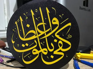 Nasihat olarak ölüm yeter.
