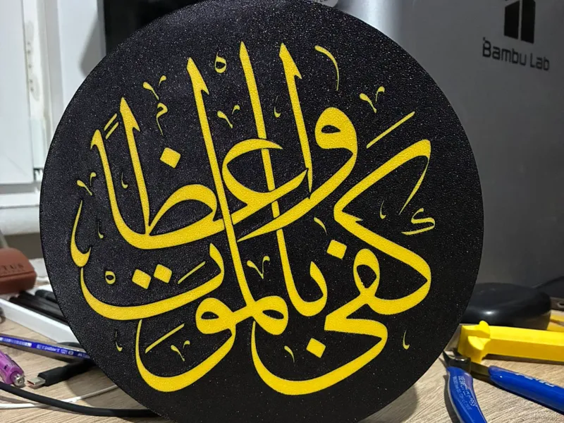 Nasihat olarak ölüm yeter.