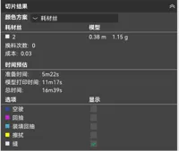0.2mm 层高, 2 层墙, 15% 填充