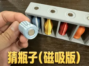 猜瓶子对对碰 智力开发 逻辑启蒙 亲子互动桌游