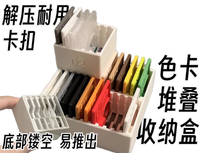 Filament Color Sample Storage Box