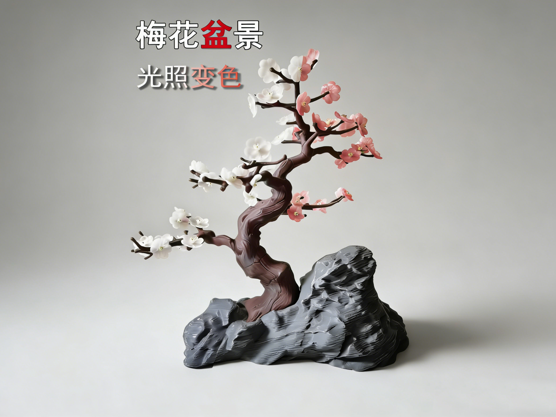 中式梅花盆景