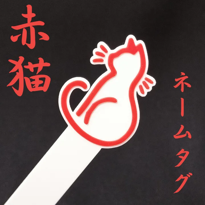 Agave Plant Tag / zt002 Red Catweazle by Zamurai3D MakerWorld