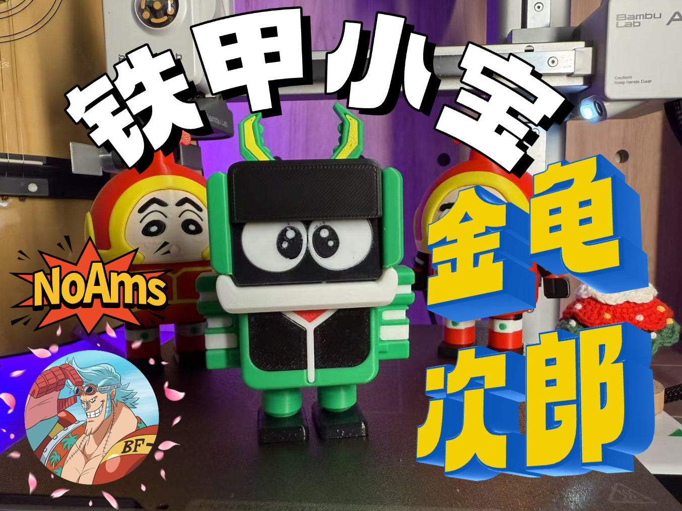 Miniatura 3 do modelo 3D 【NoAms】 铁甲小宝-金龟次郎
