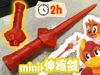 Rainbow Sword! 0.2mm layer, 2 walls, 10% infill