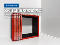 Switch 1&2 游戏盒收纳架, 可收纳15盒Switch游戏盒 Ver.1.0