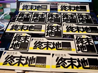 终末地 明日方舟 LOGO 长标牌 挂件