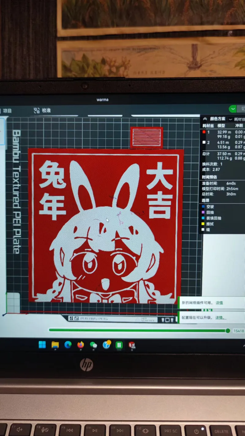 warma 兔子年贺图