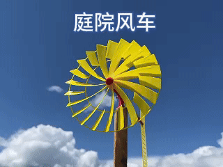 庭院风车 微风启动 迎风精准 双配置