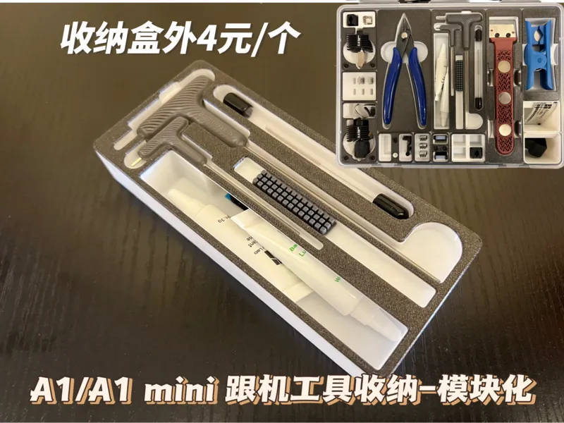 A1 tool box  A1配件模块化收纳-证件收纳盒
