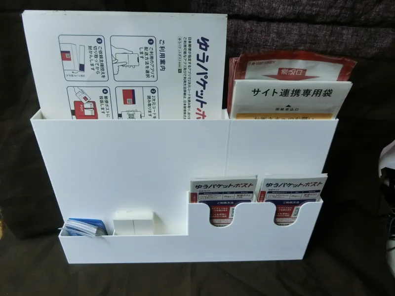 ゆうパケットラベル・封筒ホルダ