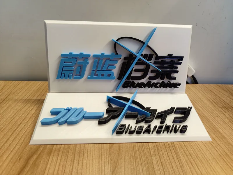 Blue Archive Logo plank\蔚蓝档案logo牌子