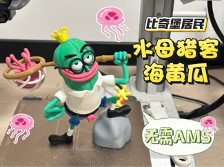 水母猎人海黄瓜
