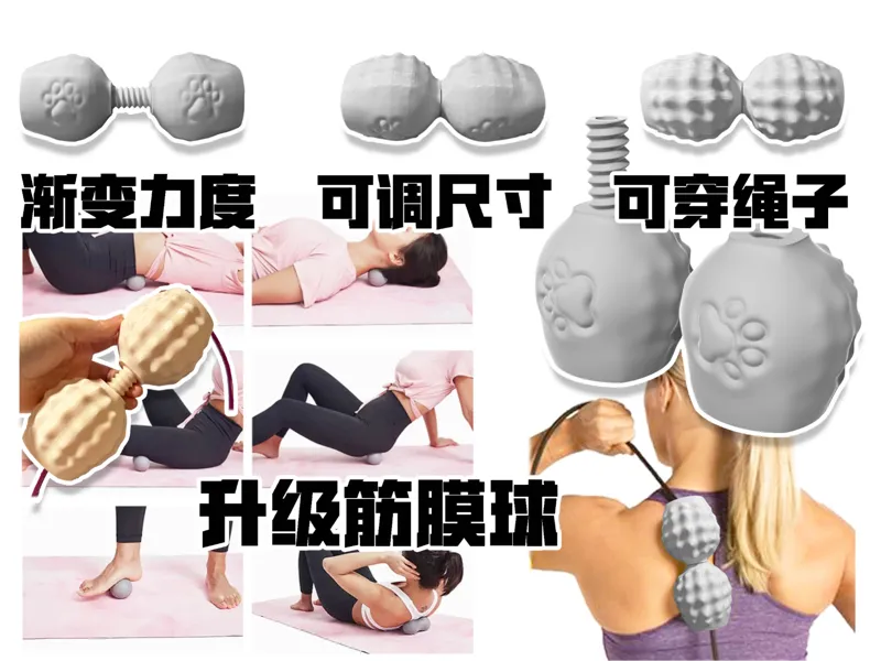 筋膜球 渐变力度 尺寸自由可调 可穿绳 萌萌爪logo 可帮助力我的友友定制专属logo