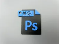 暂停换色无需AMS